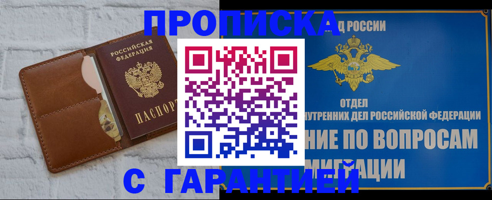 временная регистрация адрес в Киржаче