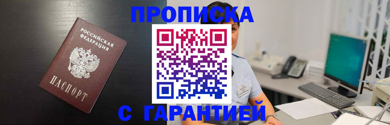 прописка для военкомата в Киржаче